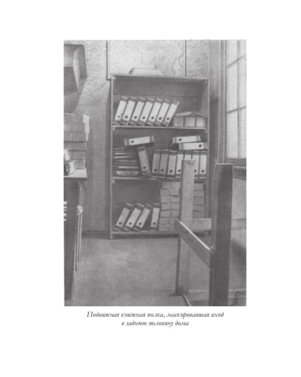 Дневник Анны Франк