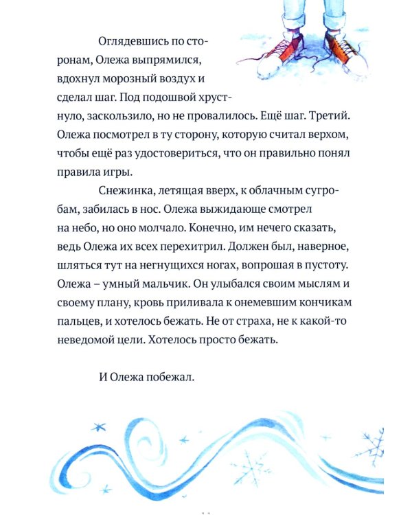 Дух моей общаги. Осколки