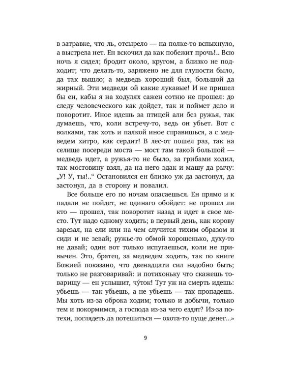 Очерки, наброски, воспоминания