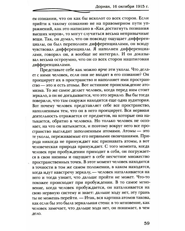 Оккультные движения XIX столетия