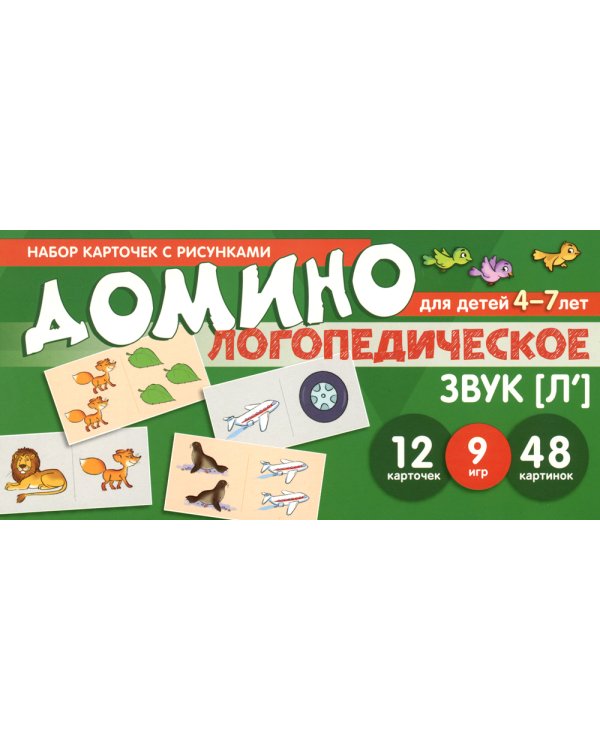 Набор речевых карточек с рисунками. Учебно-игровой комплект №6 (комплект из 6 наборов карточек)