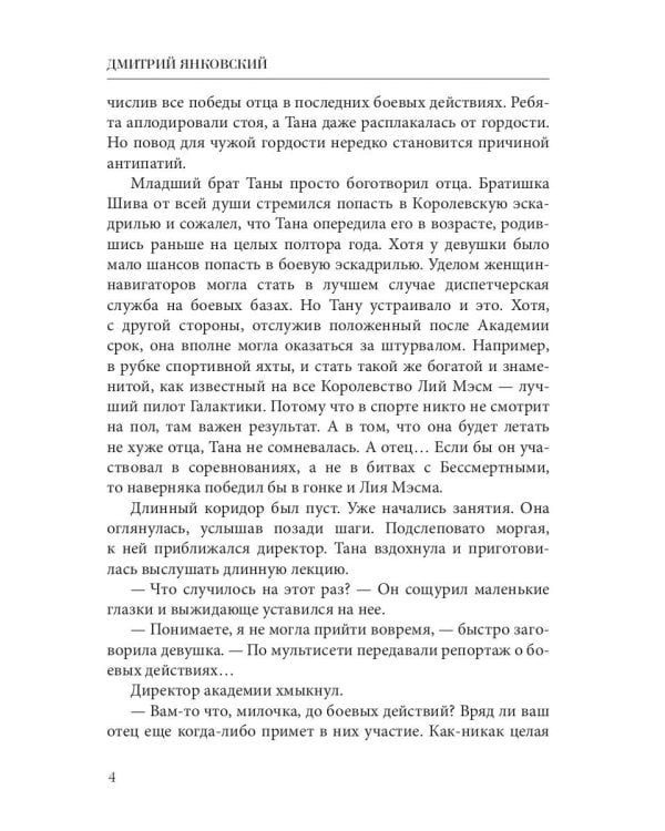 Жесткий старт