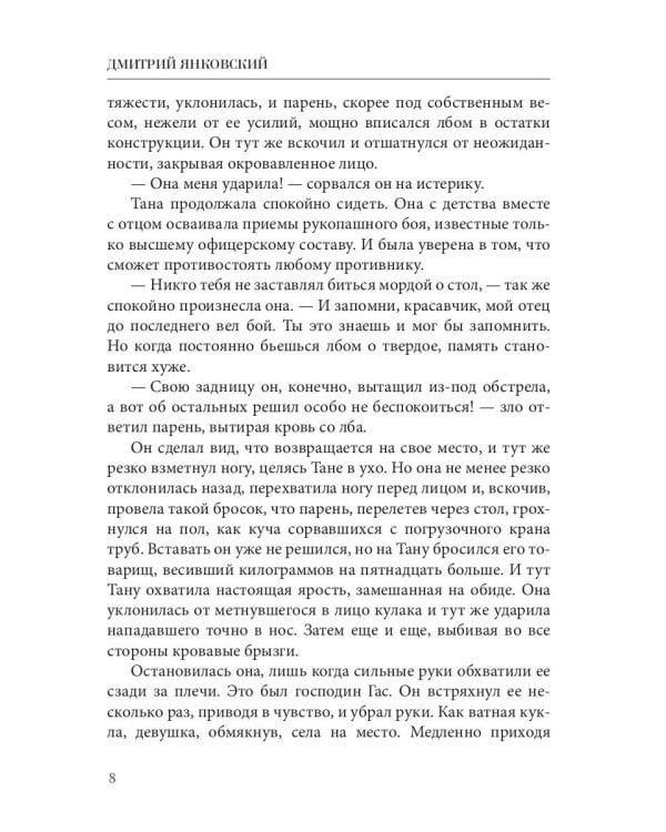 Жесткий старт