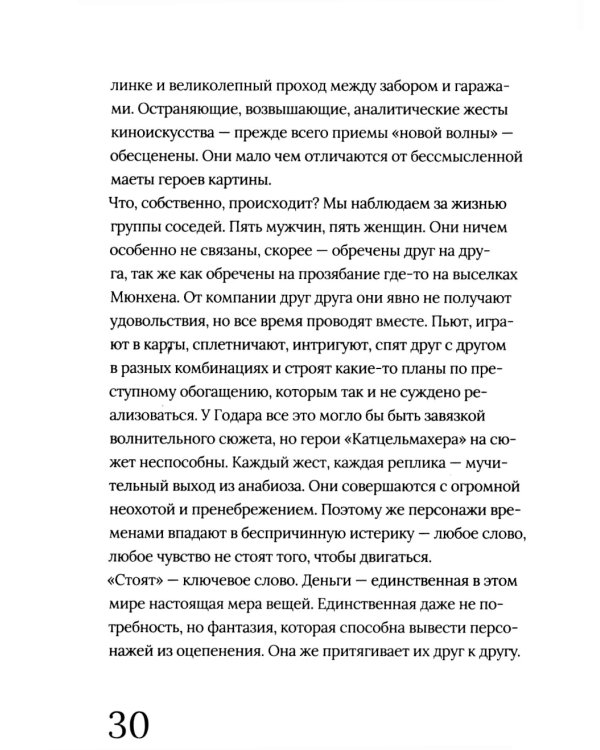 Райнер Вернер Фасбиндер