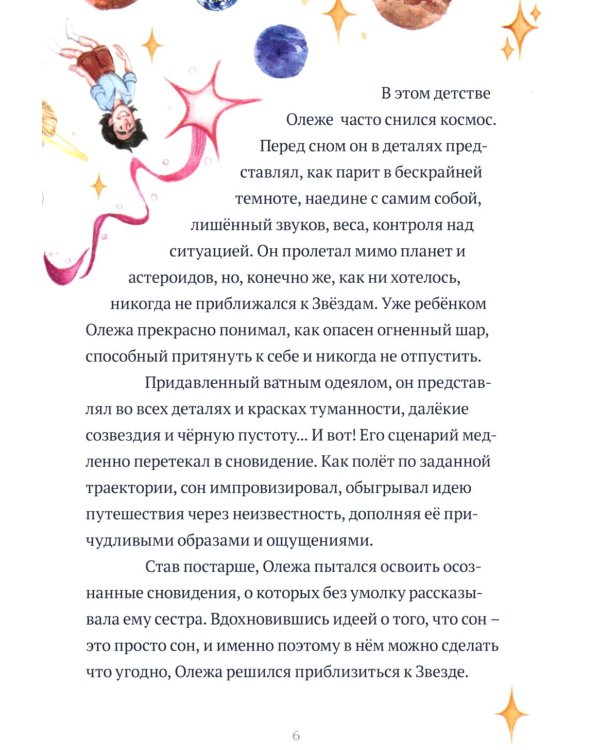 Дух моей общаги. Осколки