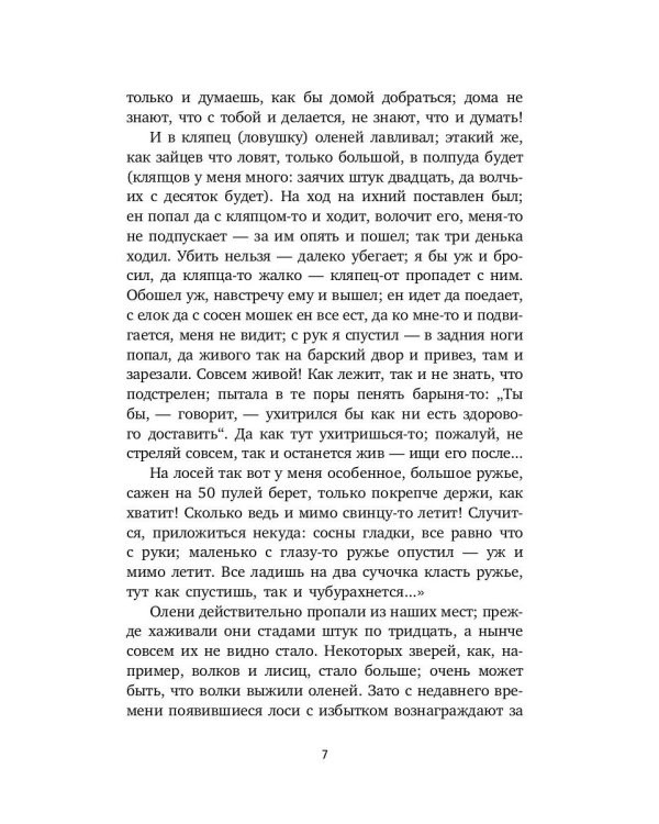 Очерки, наброски, воспоминания