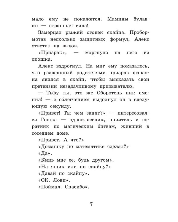 Байкер без головы