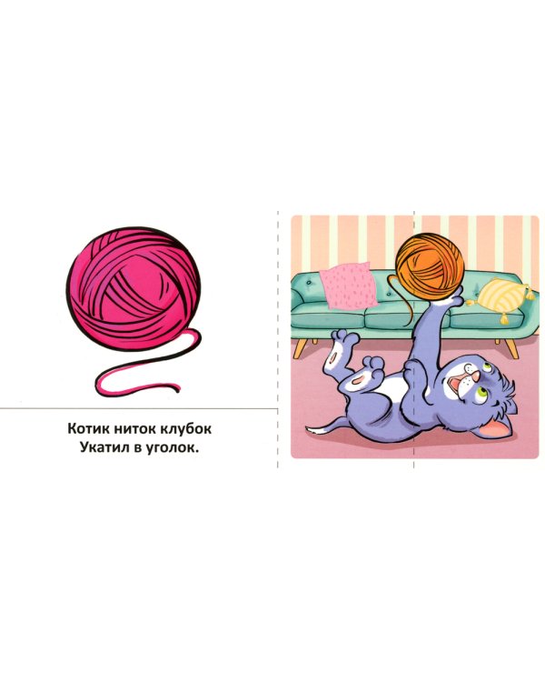 Набор речевых карточек с рисунками. Учебно-игровой комплект №6 (комплект из 6 наборов карточек)