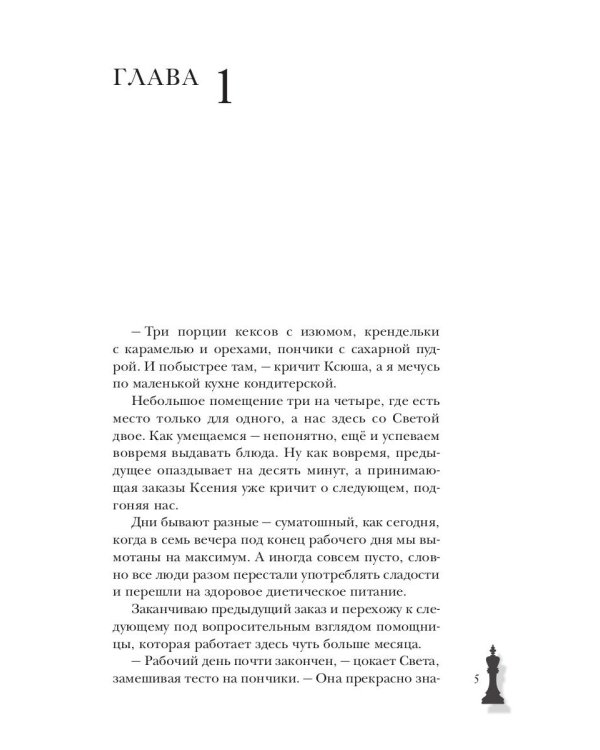 Принцип Парето