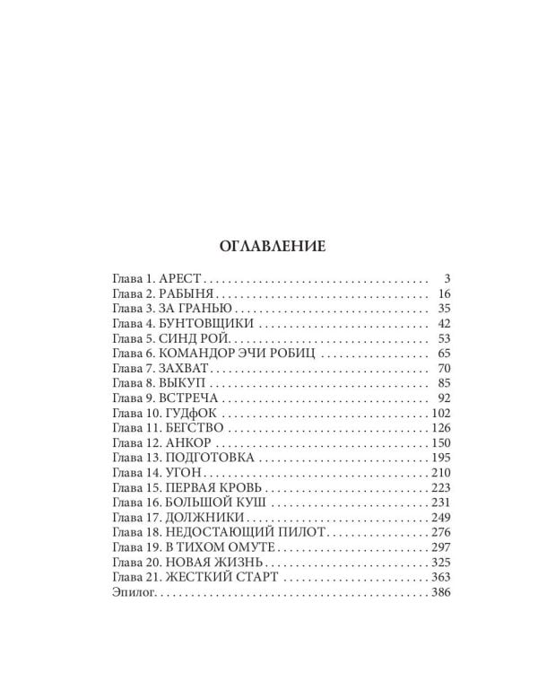 Жесткий старт