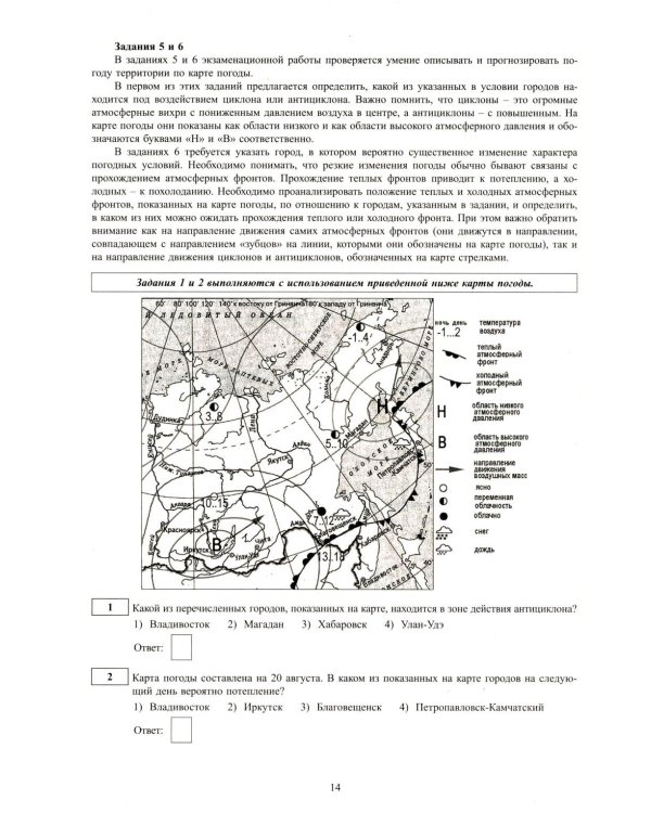 География. ОГЭ 2026. Готовимся к итоговой аттестации: Учебное пособие