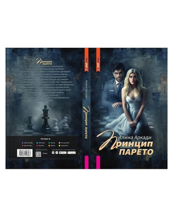 Принцип Парето