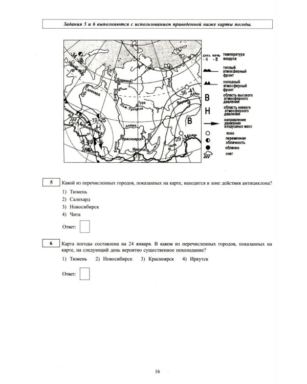 География. ОГЭ 2026. Готовимся к итоговой аттестации: Учебное пособие