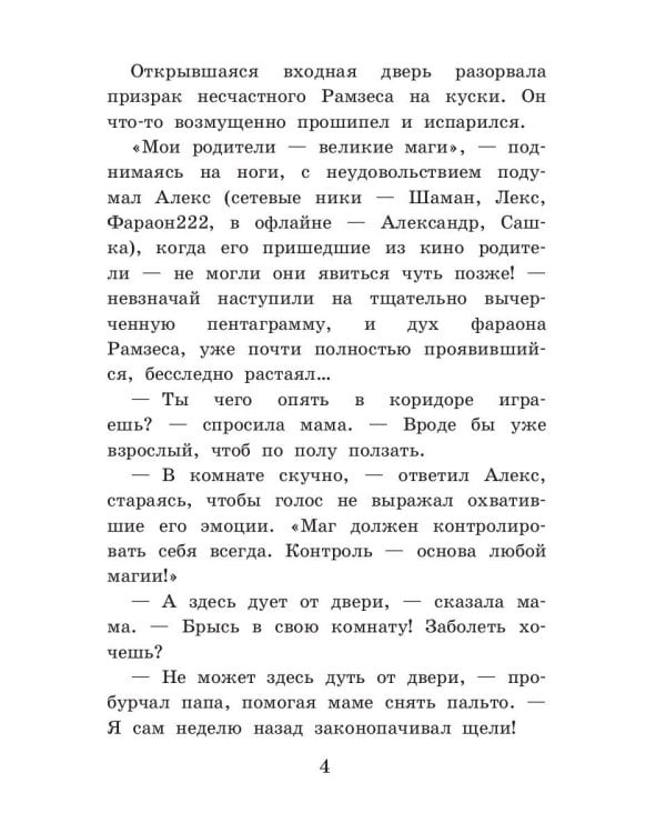 Байкер без головы