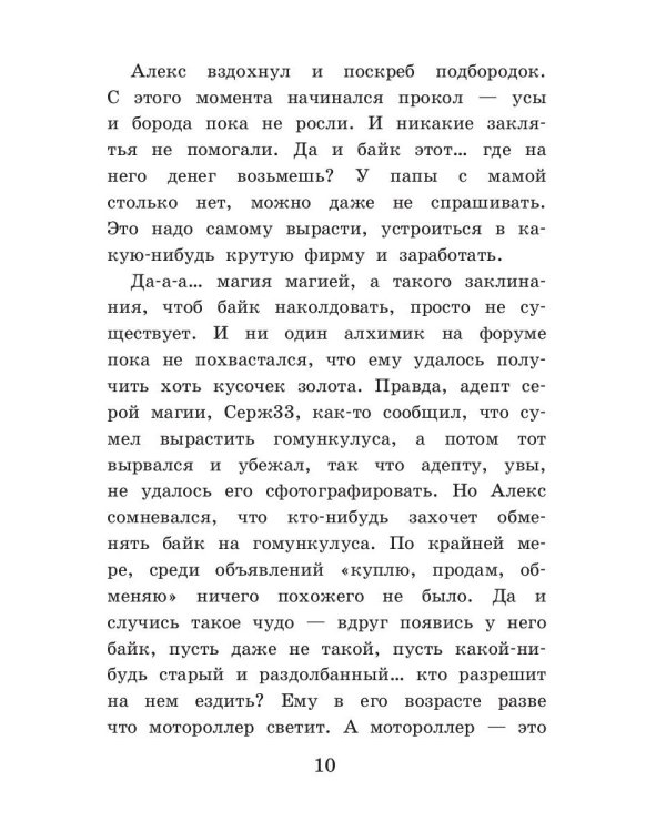 Байкер без головы