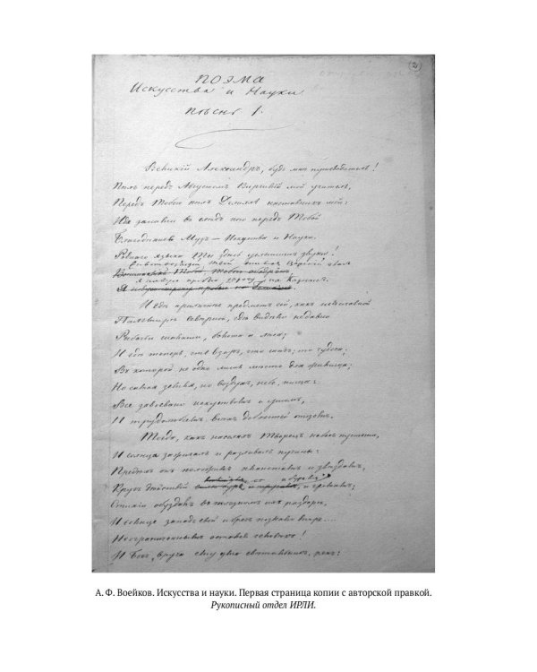 Близко к тексту. Разыскания и предположения. 2-е изд., испр.и доп