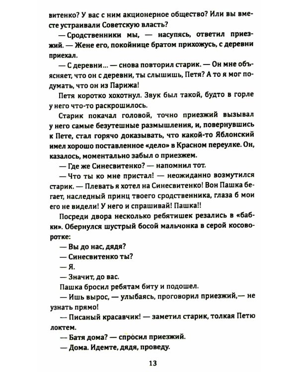 Тихая Одесса