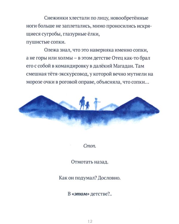 Дух моей общаги. Осколки