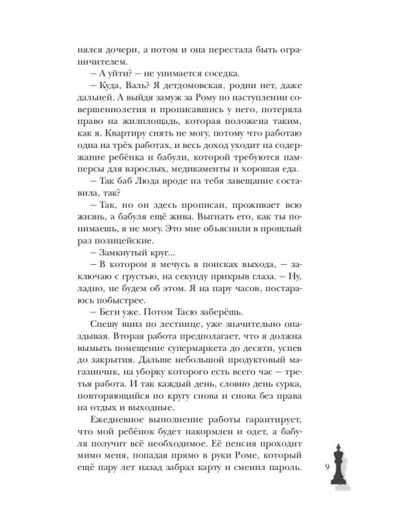 Принцип Парето