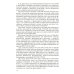 Доброкачественные опухоли желудка. Ч. 1: Эпителиальные опухоли и опухолеподобные поражения: Учебно-методическое пособие. 2-е изд., испр. и доп