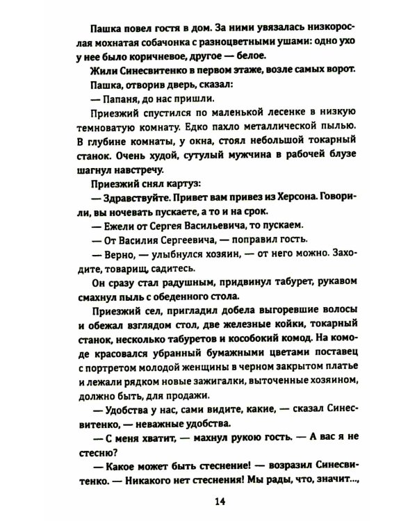 Тихая Одесса