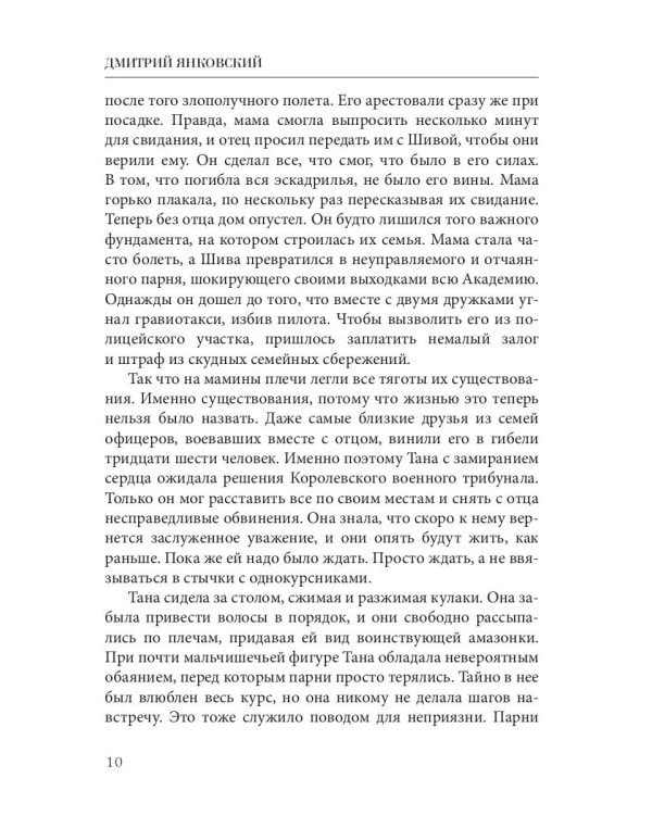 Жесткий старт