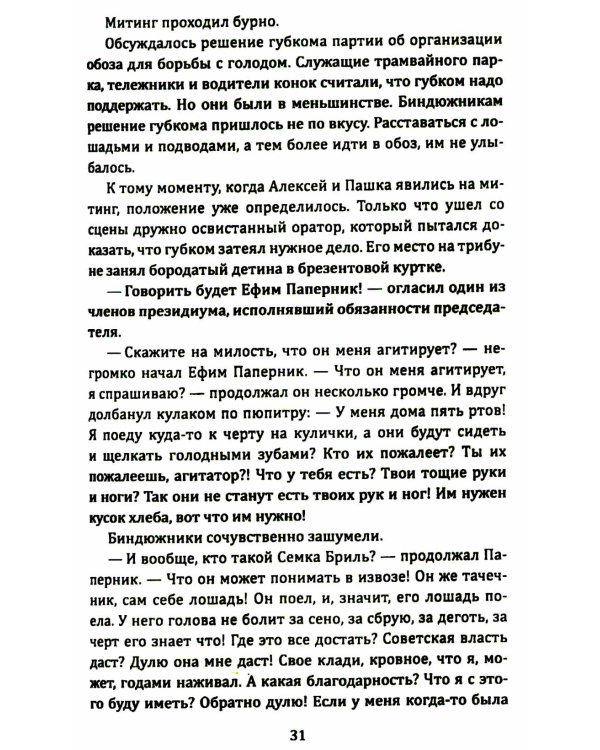 Тихая Одесса