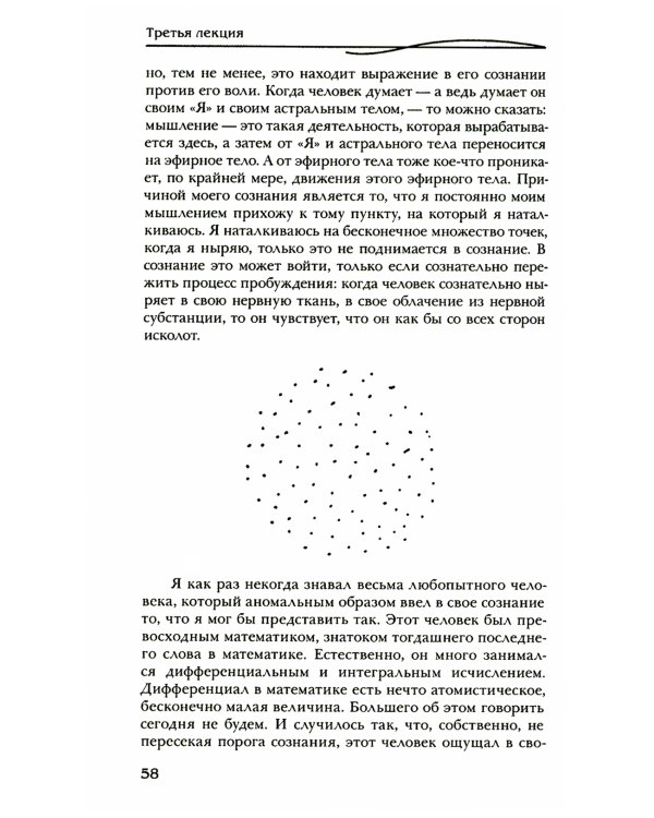 Оккультные движения XIX столетия