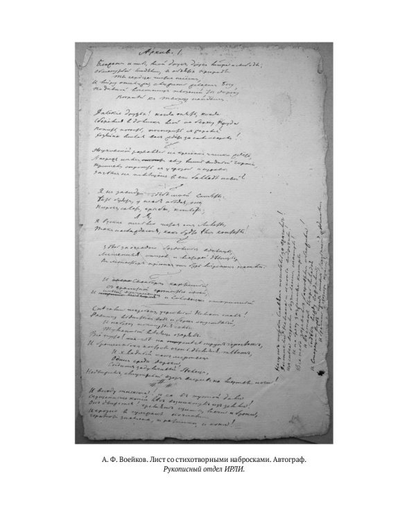 Близко к тексту. Разыскания и предположения. 2-е изд., испр.и доп