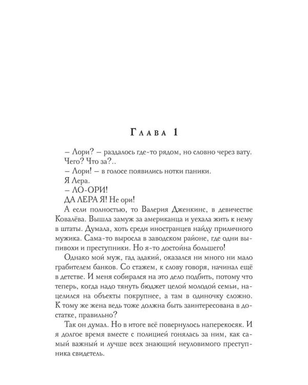 Хозяйка таверны в квартале воров