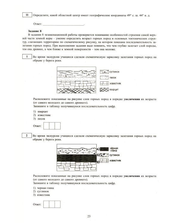 География. ОГЭ 2026. Готовимся к итоговой аттестации: Учебное пособие