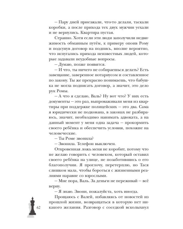 Принцип Парето