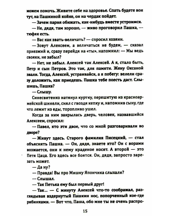 Тихая Одесса