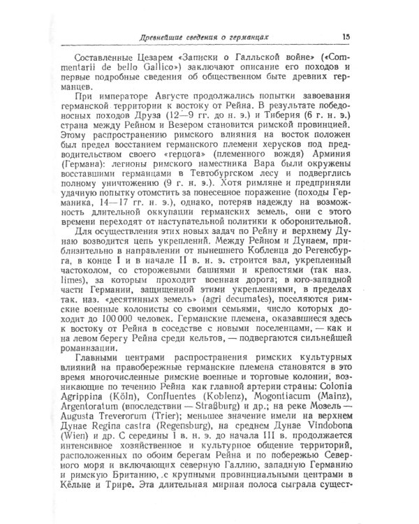 История немецкого языка