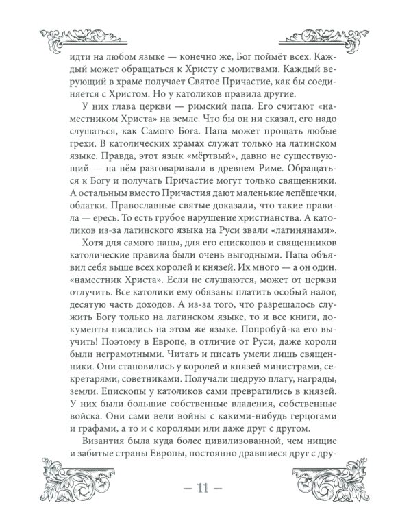 Как Царь Алексей Михайлович и Богдан Хмельницкий Украину освободили