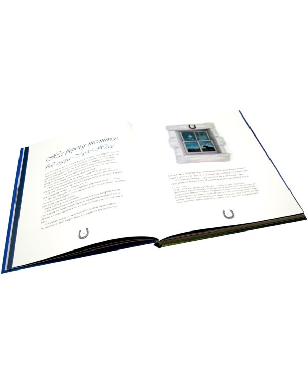 Сказки и легенды Шотландии