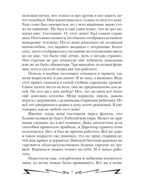 Громовая поступь 1. Зарождение грозы