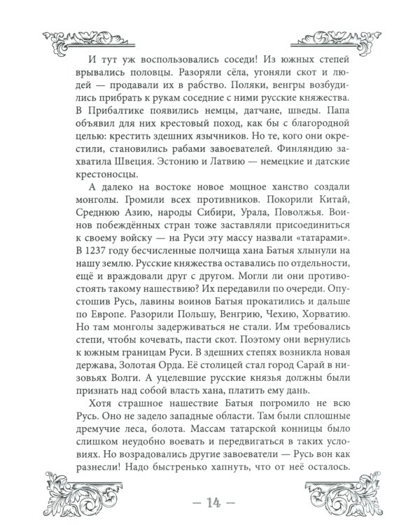 Как Царь Алексей Михайлович и Богдан Хмельницкий Украину освободили
