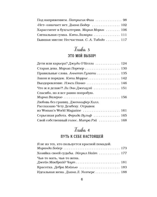 Куриный бульон для души. Я решила - смогу! 101 история о женщинах, для которых нет ничего невозможного