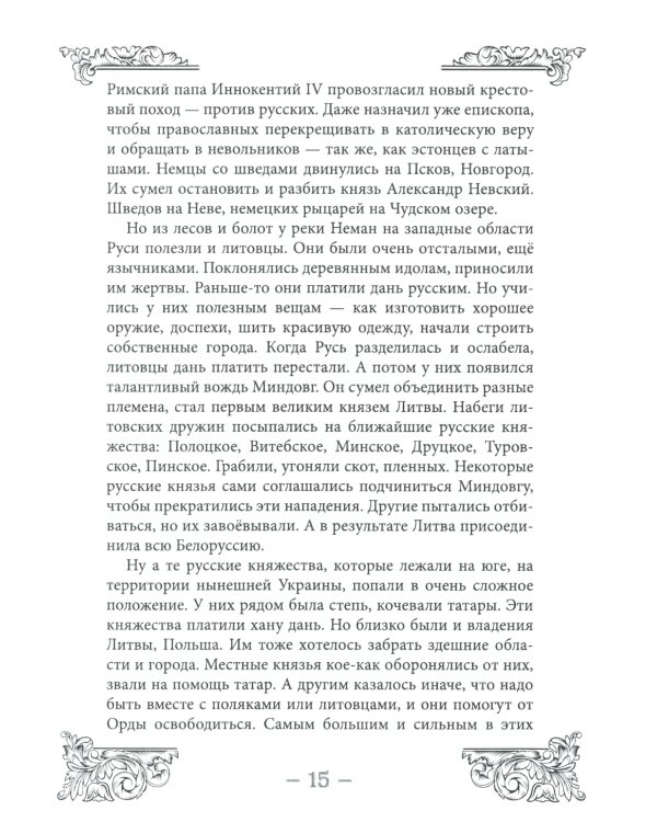 Как Царь Алексей Михайлович и Богдан Хмельницкий Украину освободили