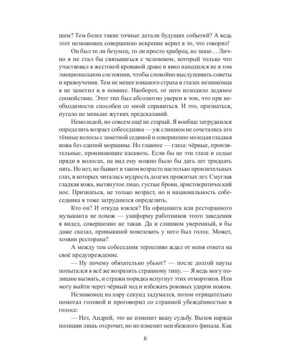 Альянс неудачников. Котенок и его человек