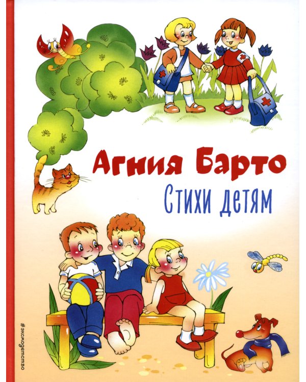 Стихи детям