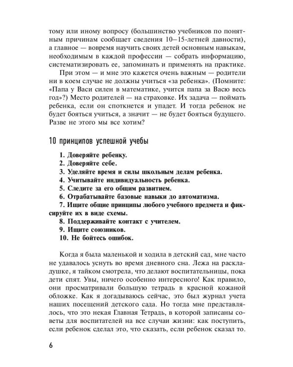 Учиться на отлично