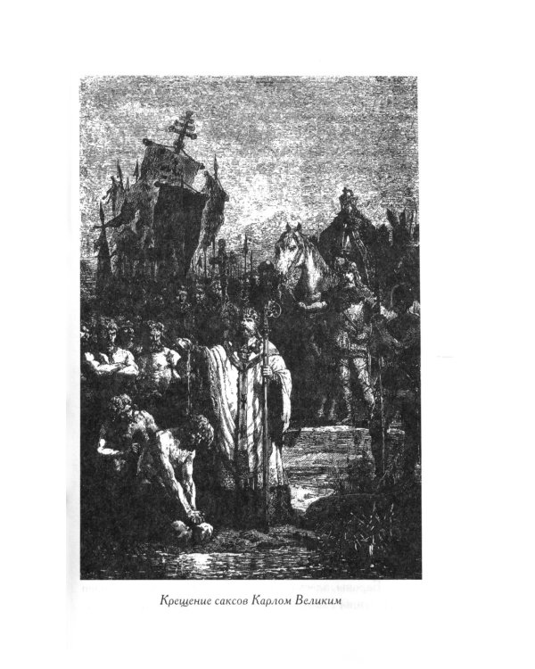 История Франции. Франция сквозь века