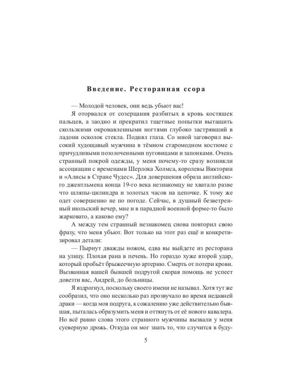 Альянс неудачников. Котенок и его человек