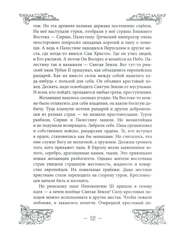 Как Царь Алексей Михайлович и Богдан Хмельницкий Украину освободили