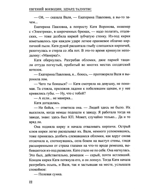 Твердый сплав