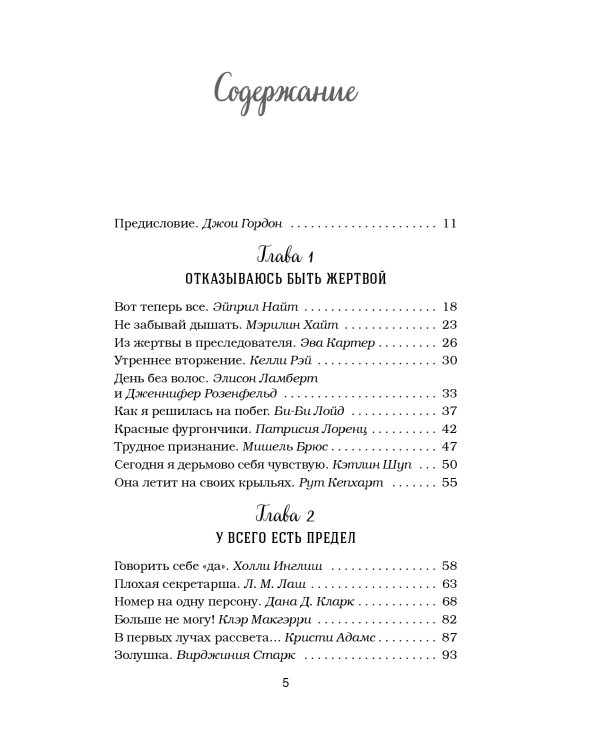Куриный бульон для души. Я решила - смогу! 101 история о женщинах, для которых нет ничего невозможного