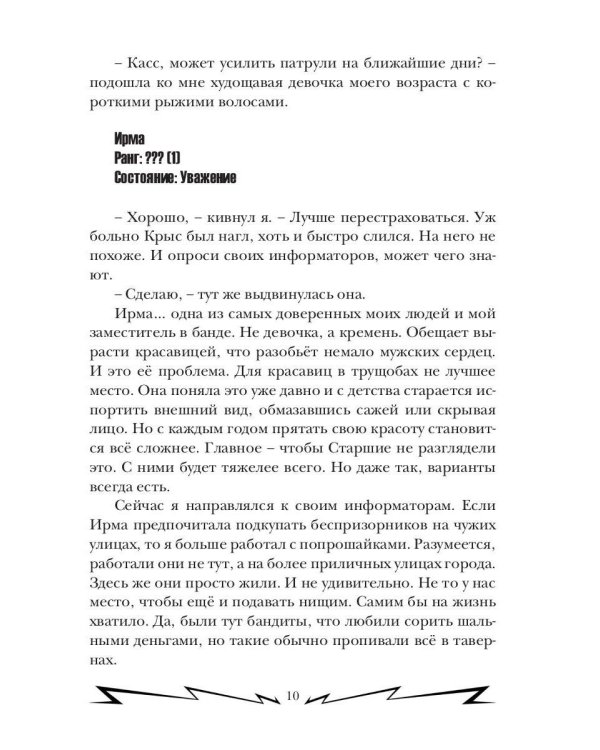 Громовая поступь 1. Зарождение грозы