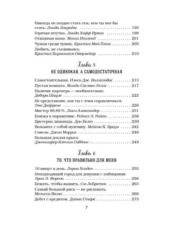 Куриный бульон для души. Я решила - смогу! 101 история о женщинах, для которых нет ничего невозможного